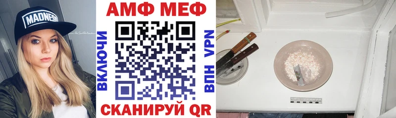 Купить где  Новочебоксарск  Амфетамин VHQ 