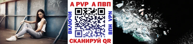 Купить закладки  Новочебоксарск  Alfa_PVP VHQ 