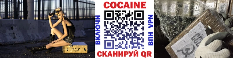 Cocaine Fish Scale  Купить где  Новочебоксарск 