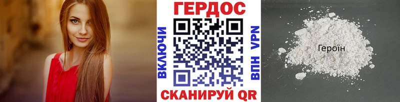 ГЕРОИН белый  Купить закладки  Новочебоксарск 