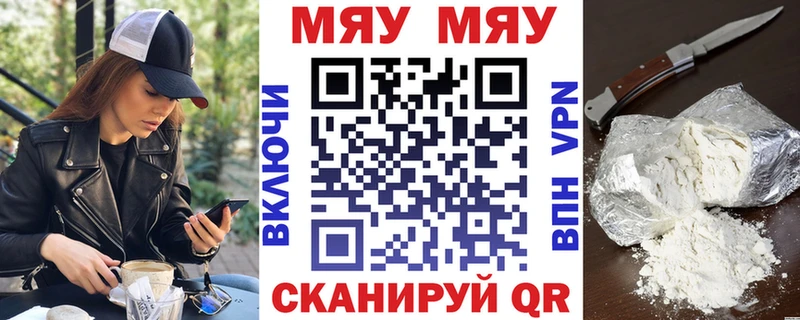 МЕФ VHQ  Купить  Новочебоксарск 