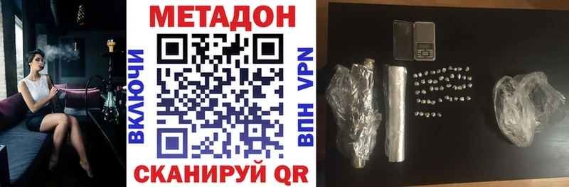 Купить где  Новочебоксарск  МЕТАДОН methadone 